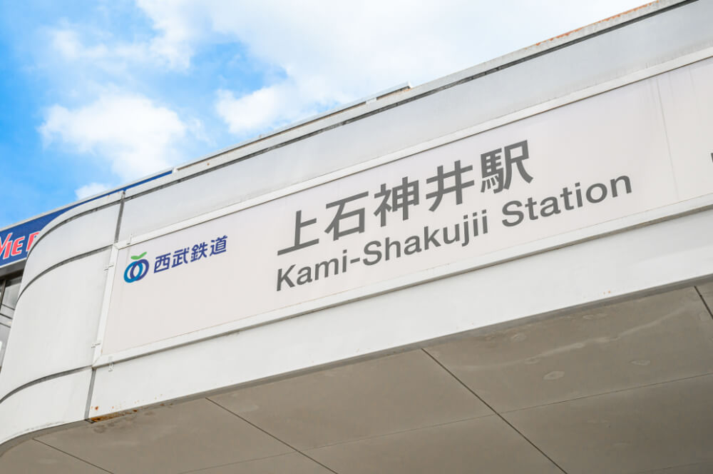 上石神井駅から徒歩2分階段の負担がない、安心の1階クリニック